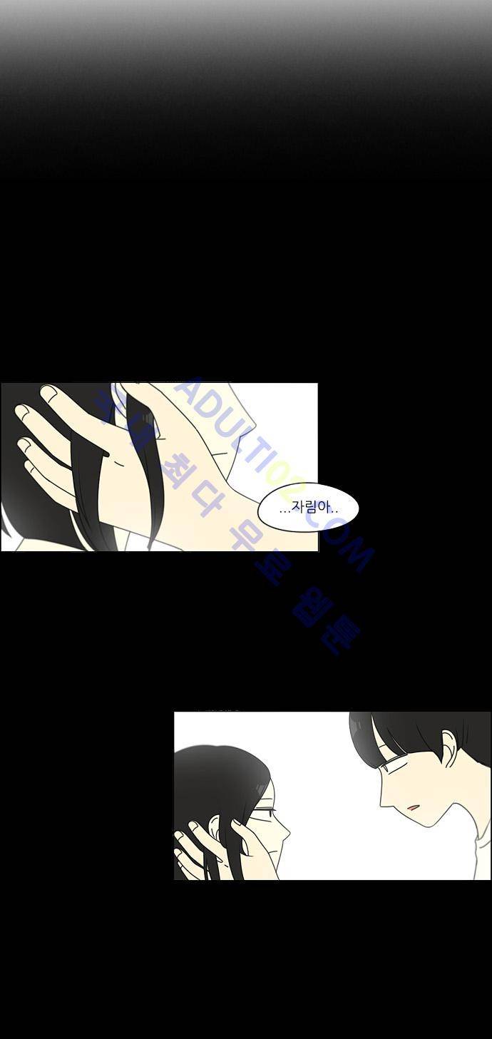 연애혁명 95화 28