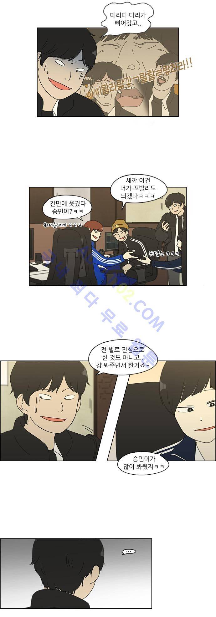 연애혁명 105화 6