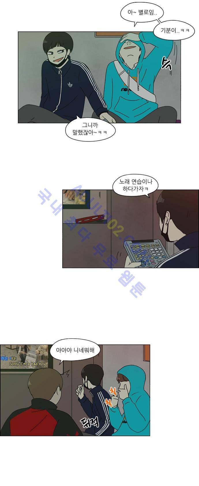 연애혁명 105화 14