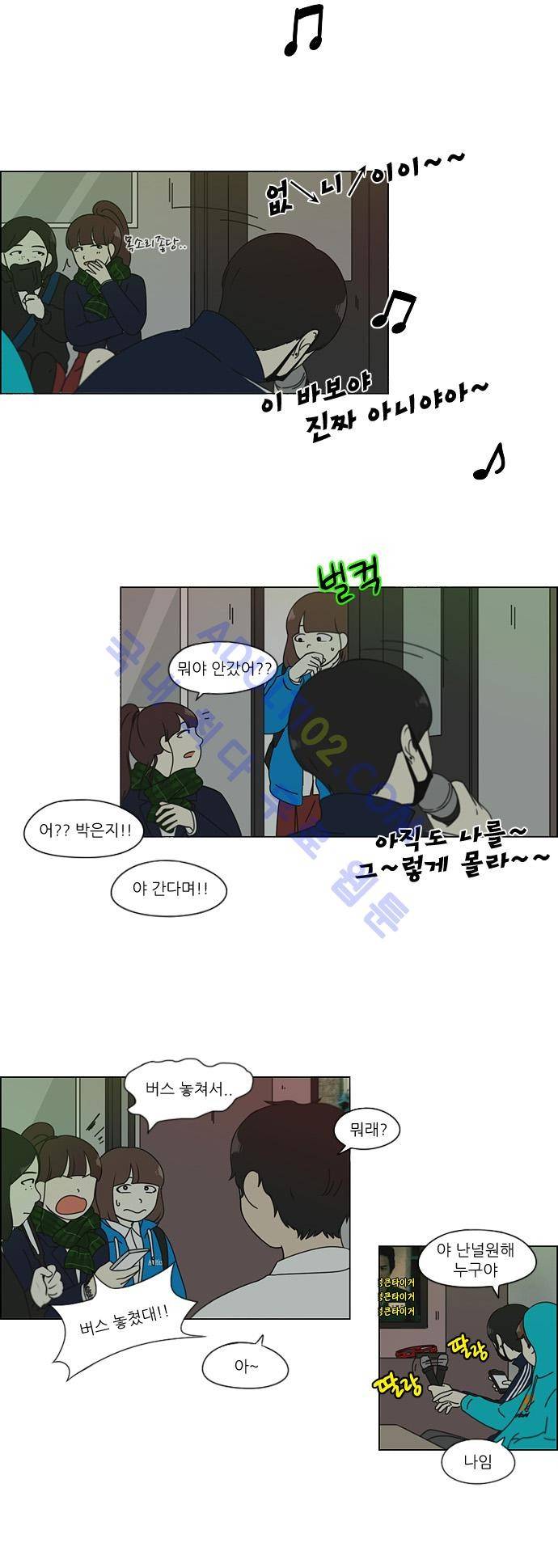 연애혁명 105화 16