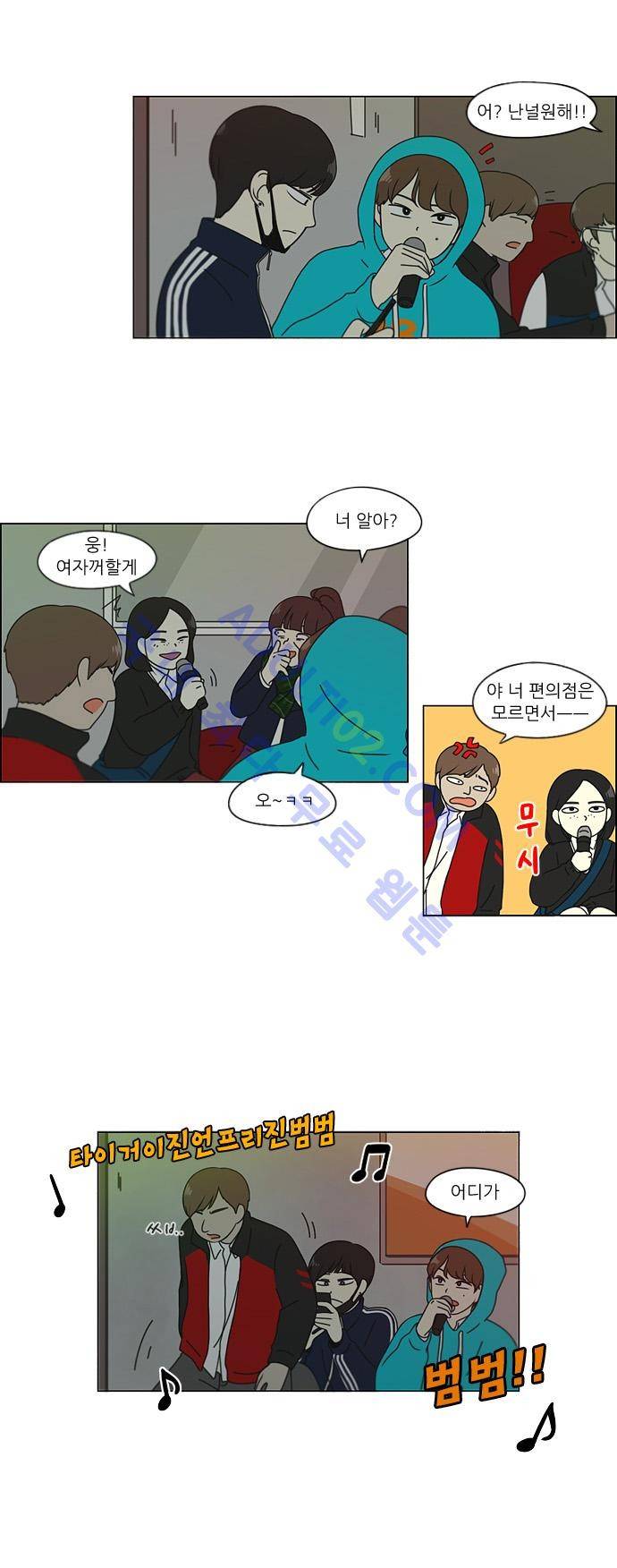 연애혁명 105화 17