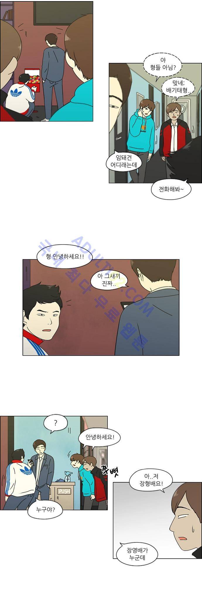 연애혁명 105화 19