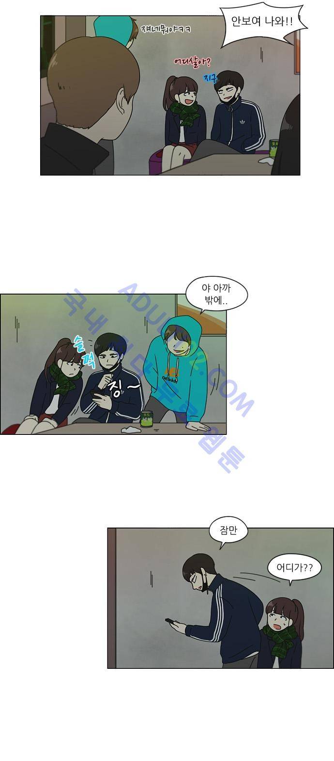 연애혁명 105화 24