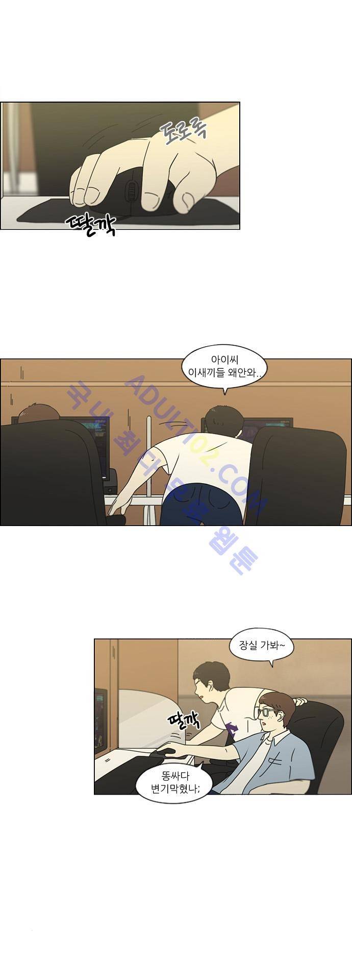 연애혁명 114화 1