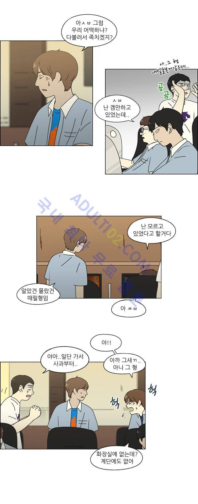 연애혁명 114화 7