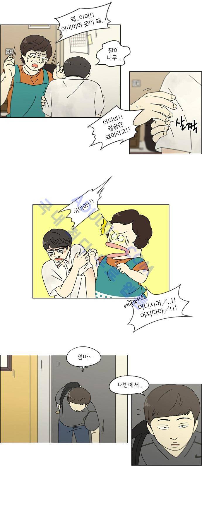 연애혁명 114화 12