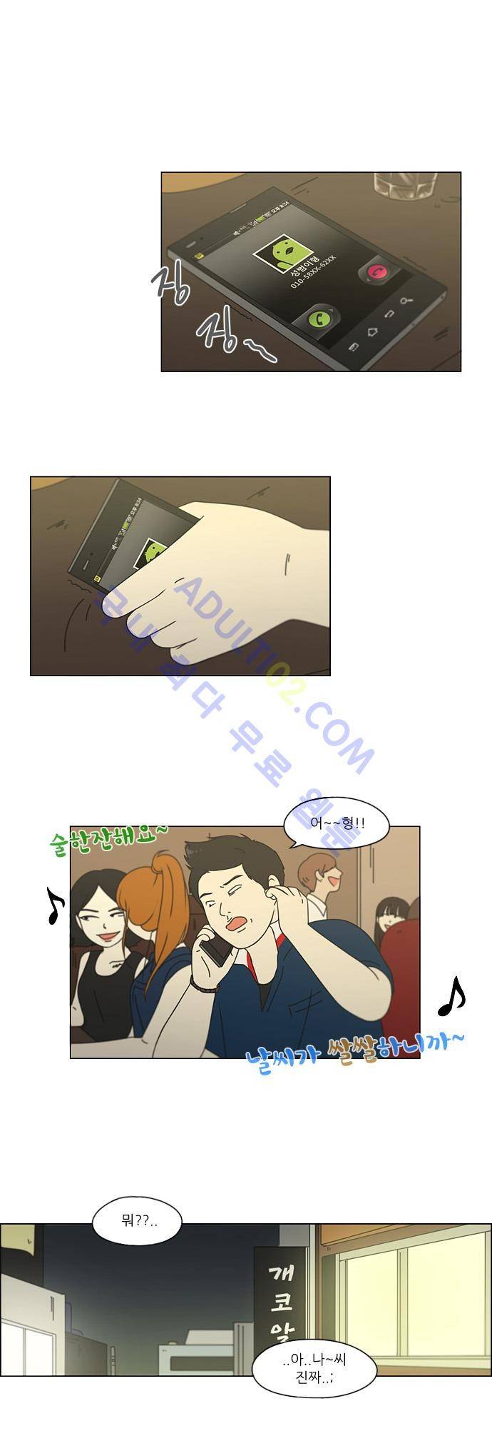 연애혁명 114화 15