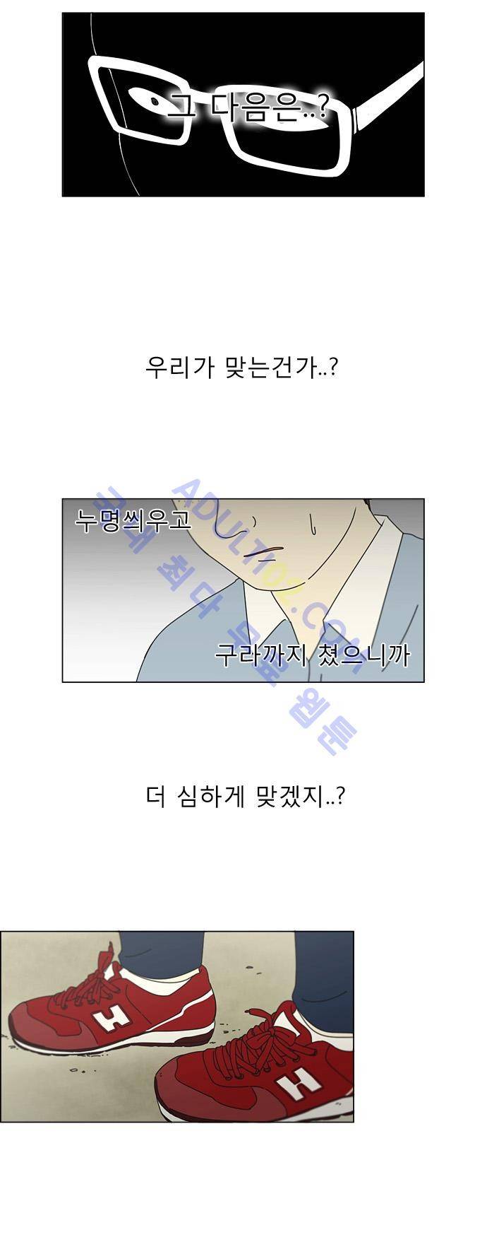 연애혁명 114화 27