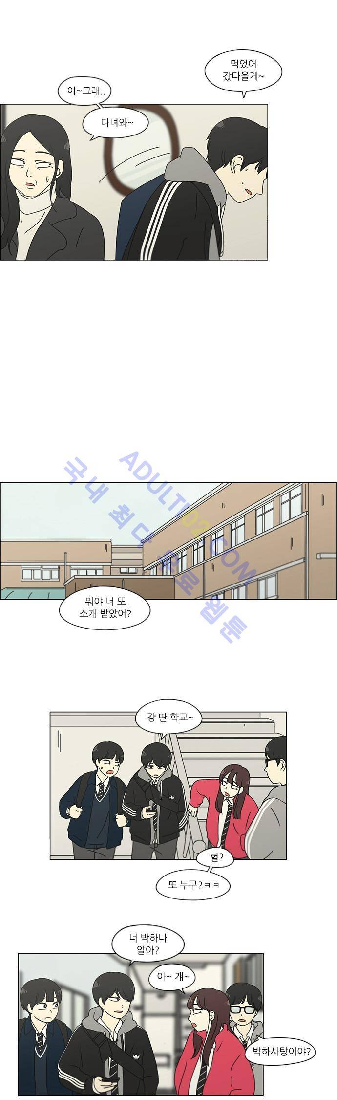 연애혁명 124화 6
