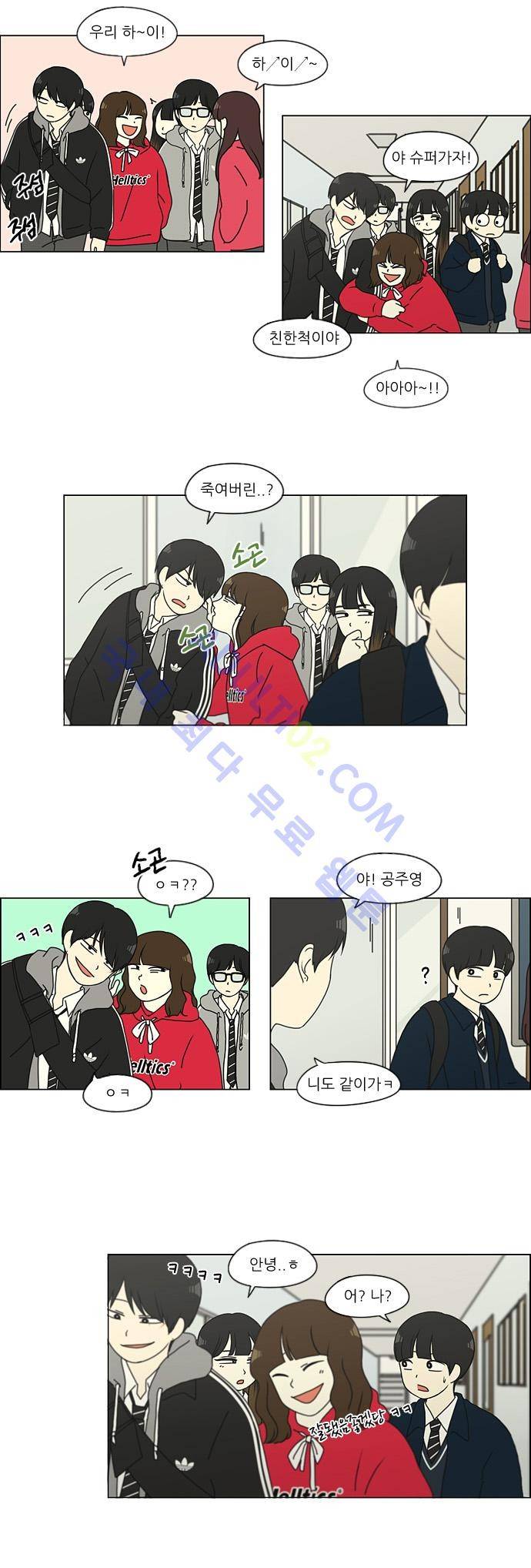 연애혁명 124화 8
