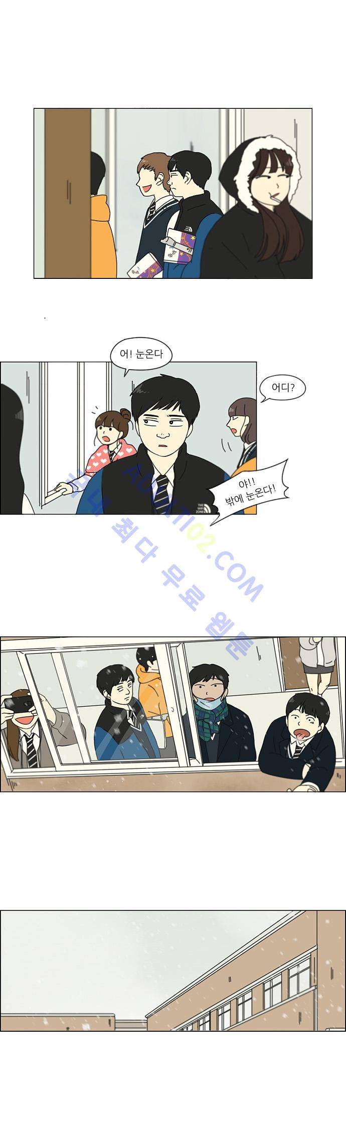연애혁명 124화 10