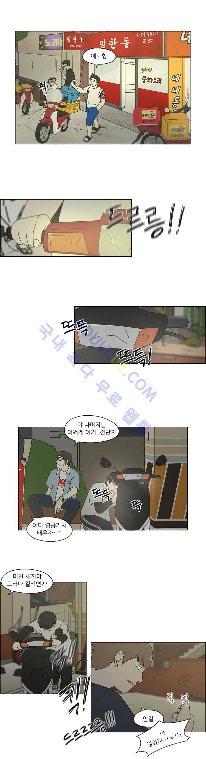 연애혁명 124화 13