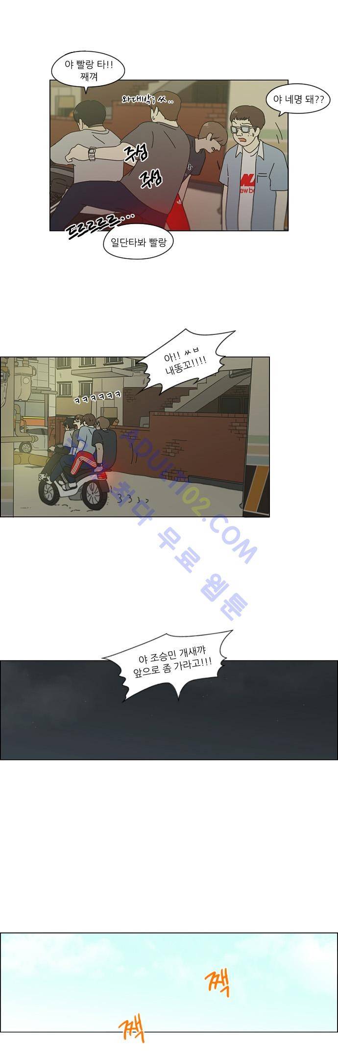 연애혁명 124화 14