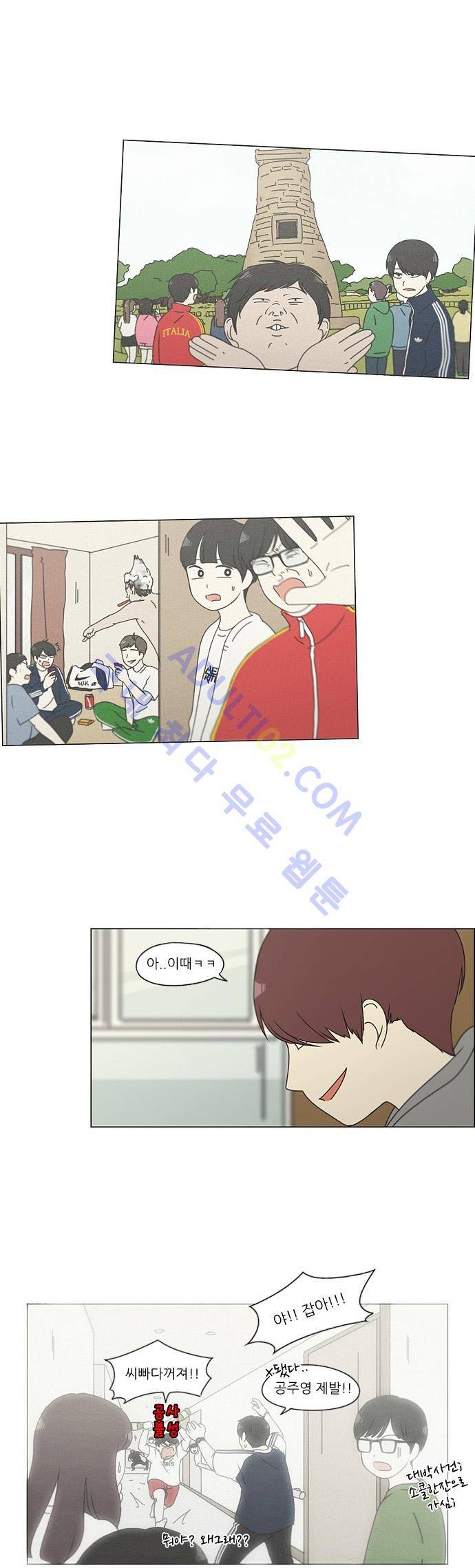 연애혁명 124화 20