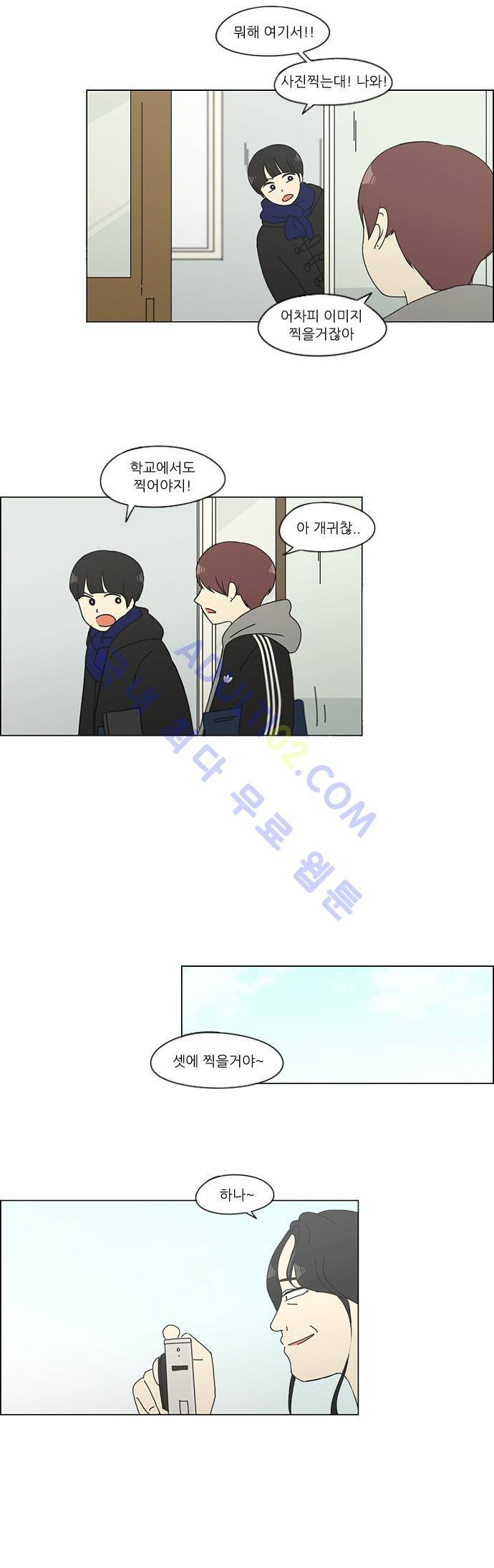 연애혁명 124화 23