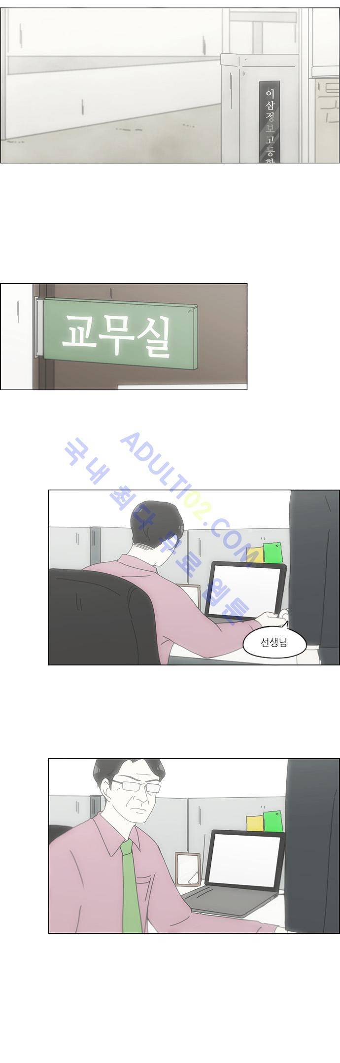 연애혁명 124화 25