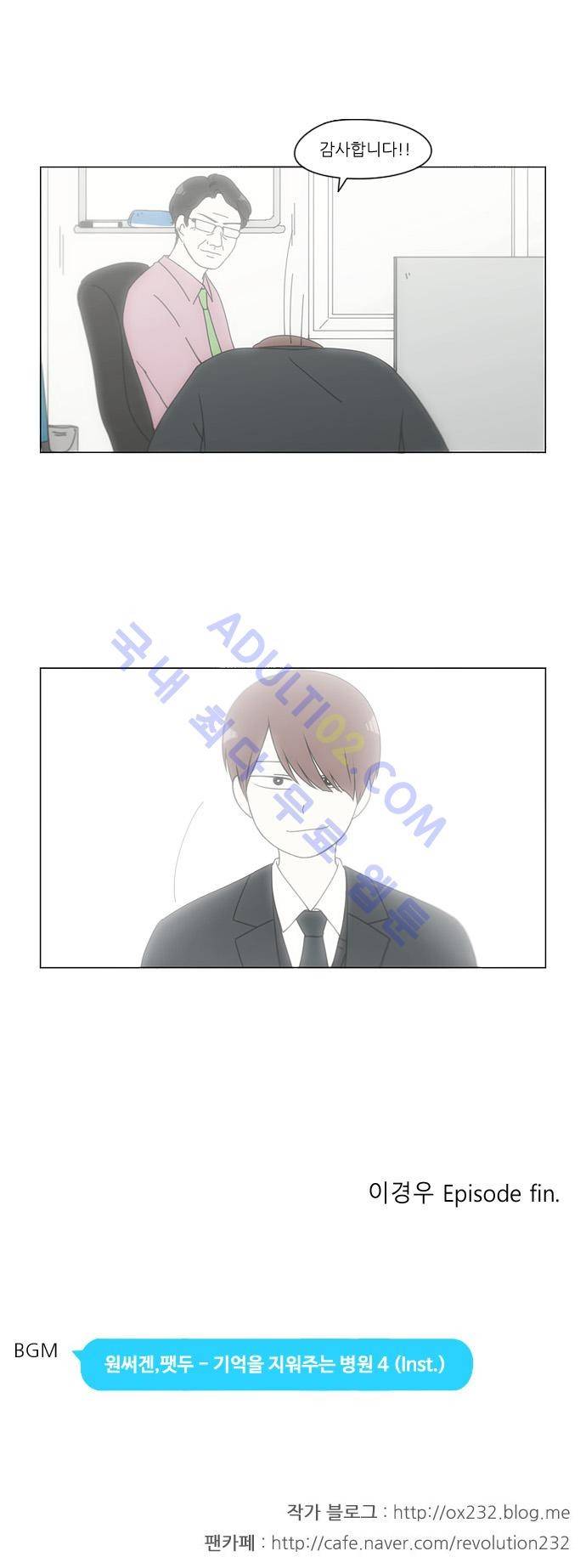 연애혁명 124화 27