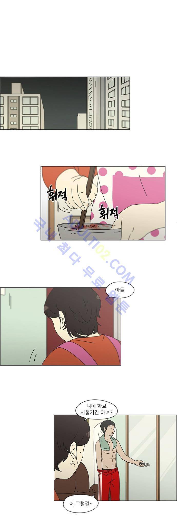 연애혁명 134화 1