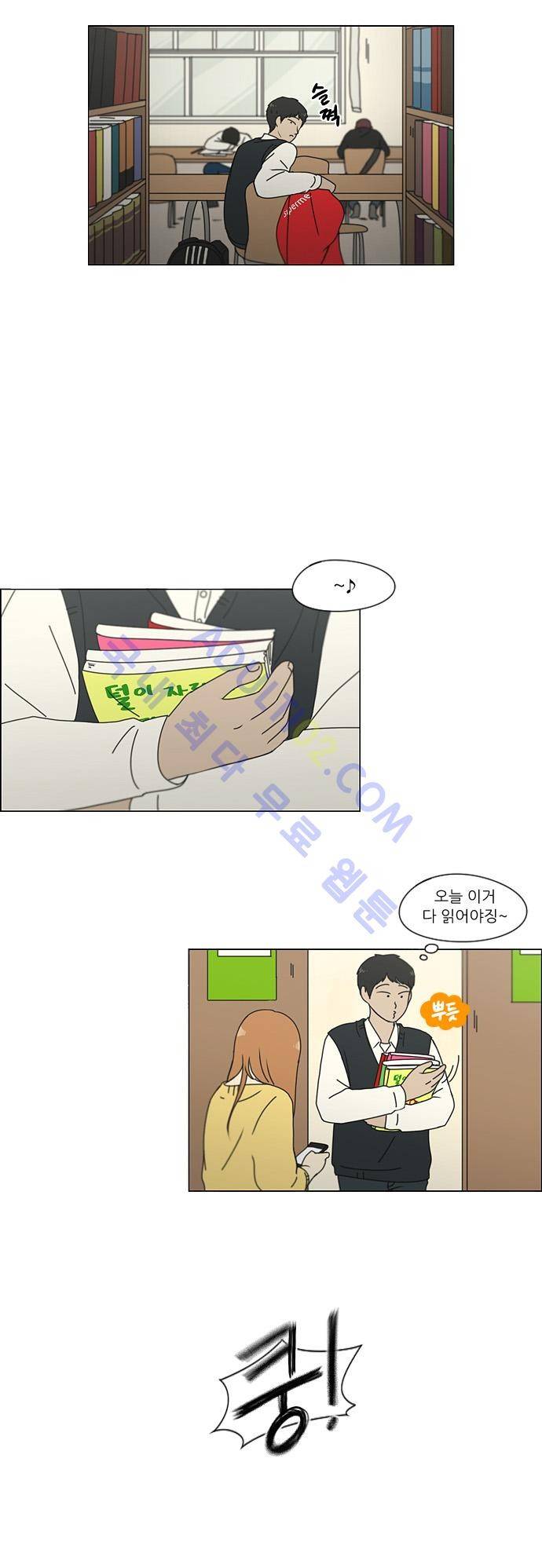 연애혁명 134화 7