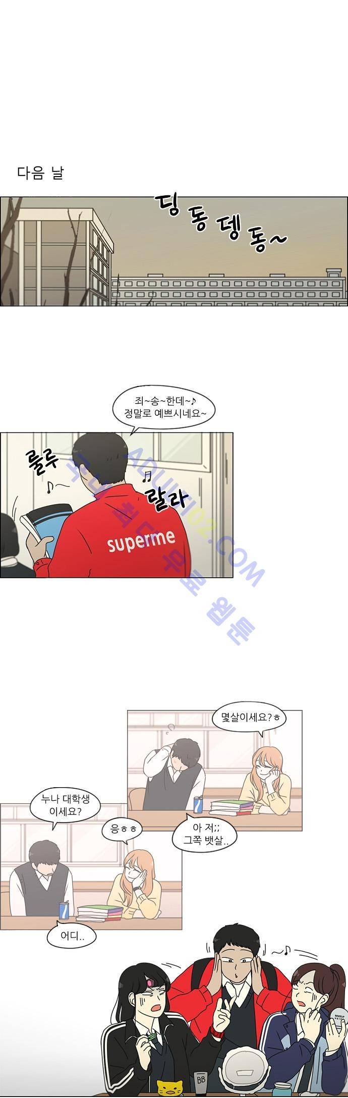 연애혁명 134화 13