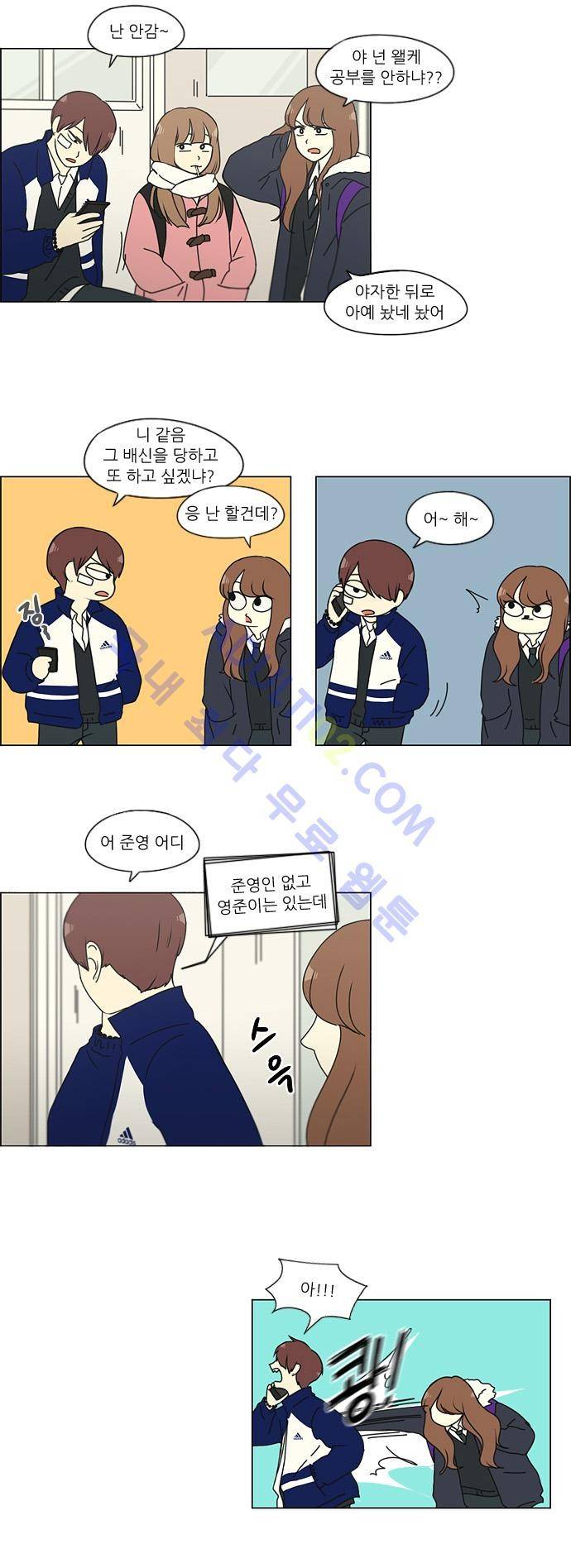 연애혁명 134화 15