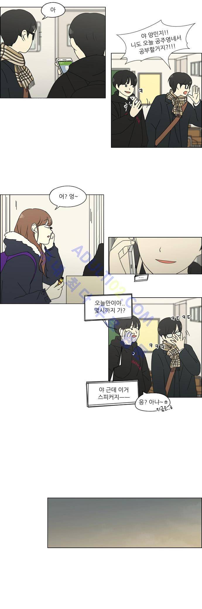 연애혁명 134화 20