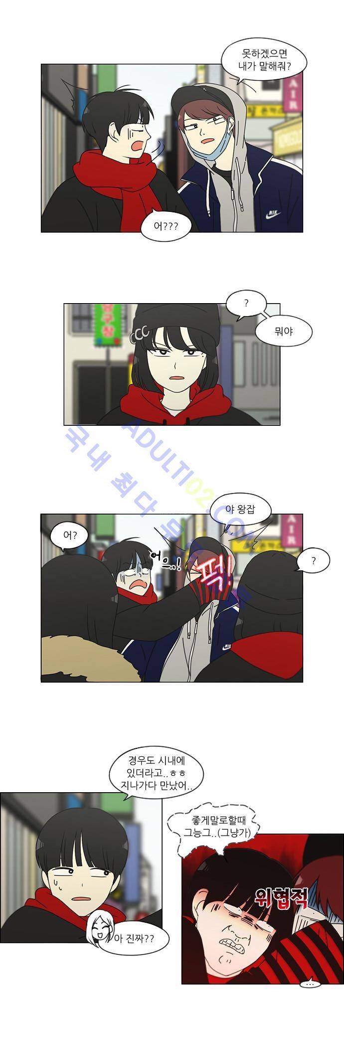 연애혁명 144화 4
