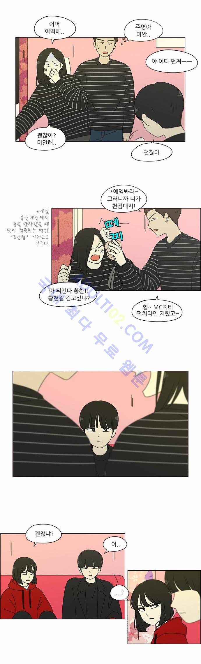 연애혁명 144화 8