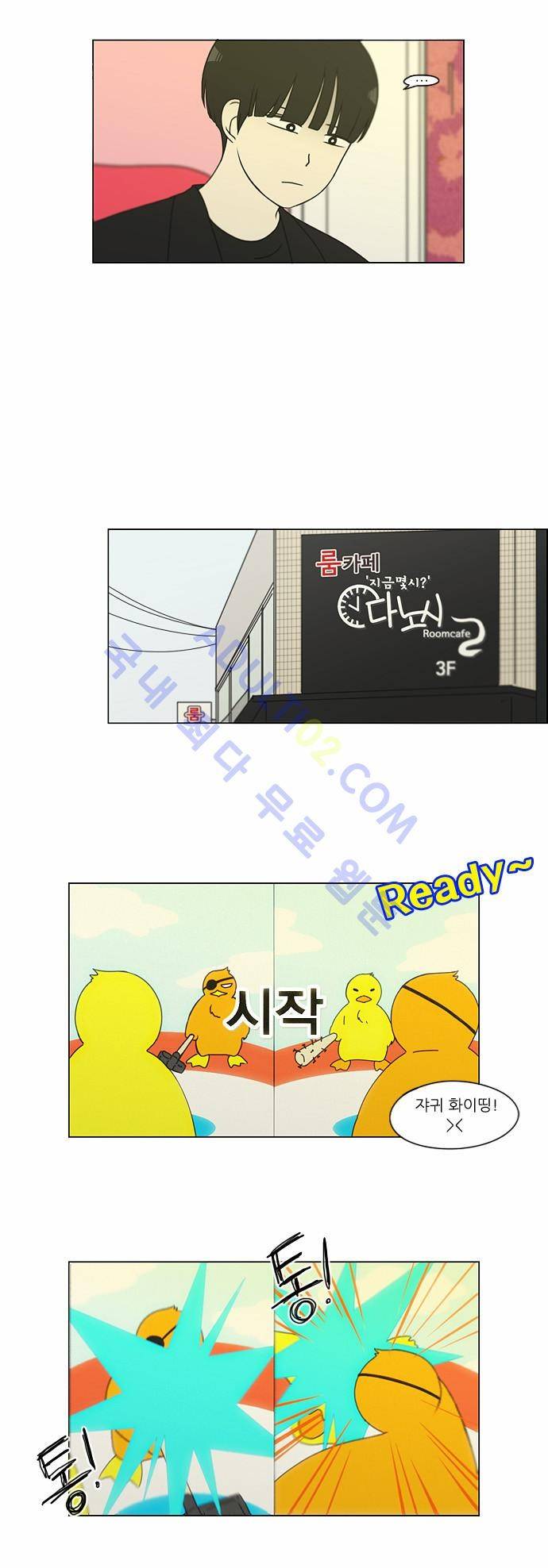 연애혁명 144화 10
