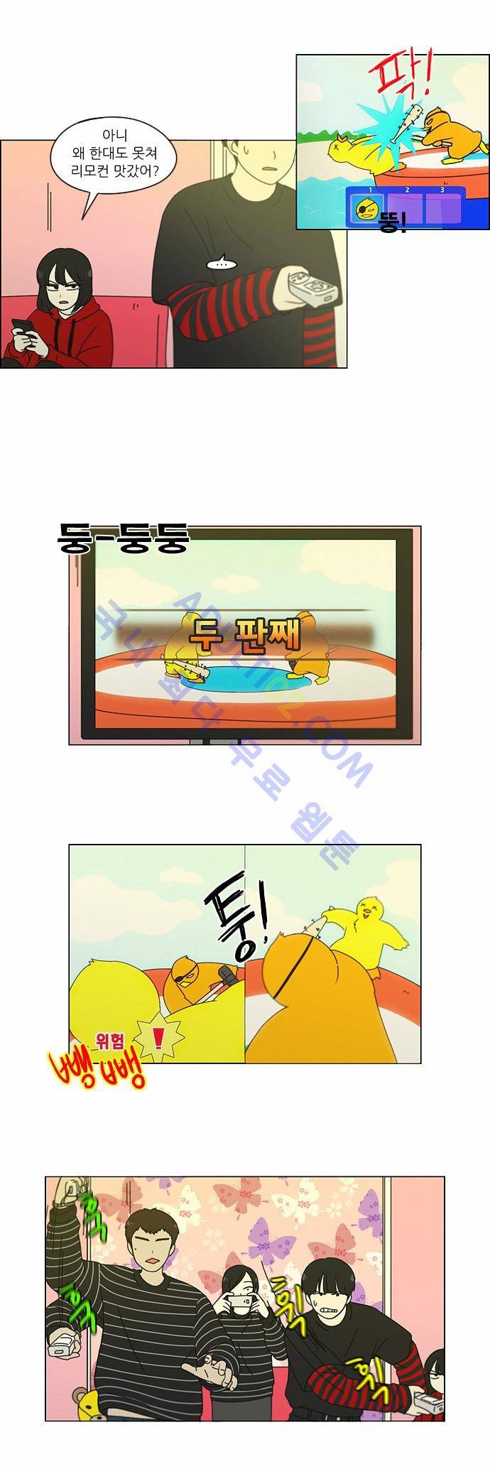 연애혁명 144화 11