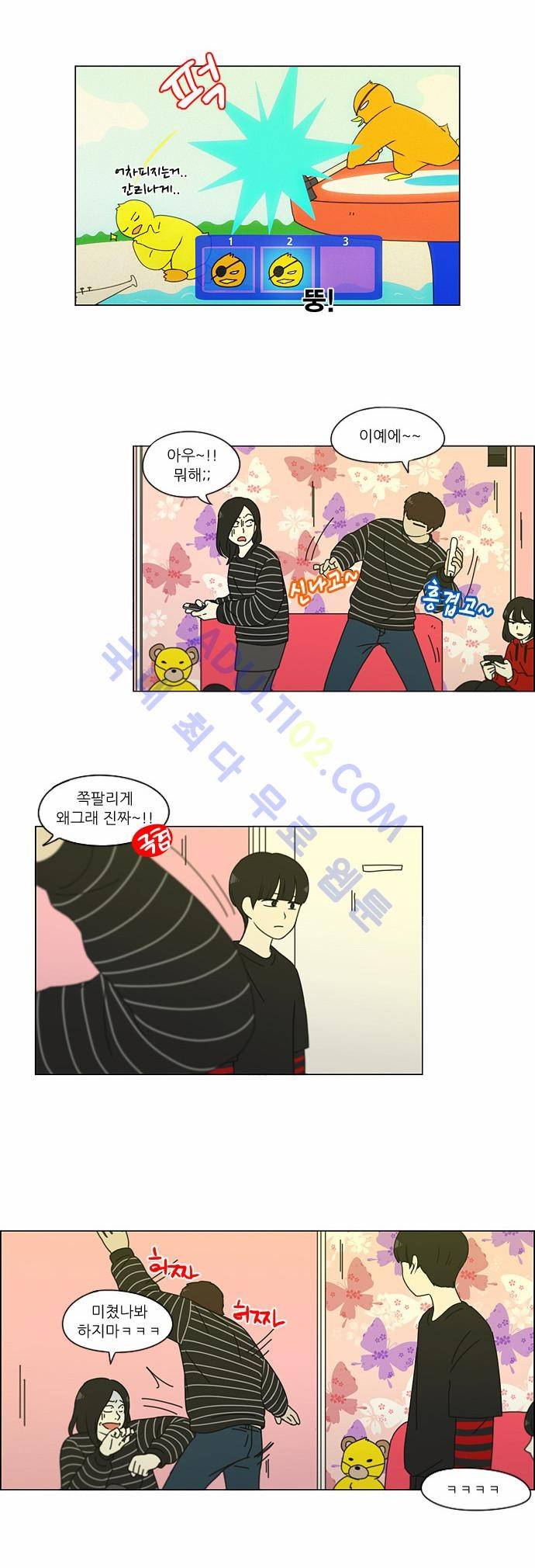 연애혁명 144화 12