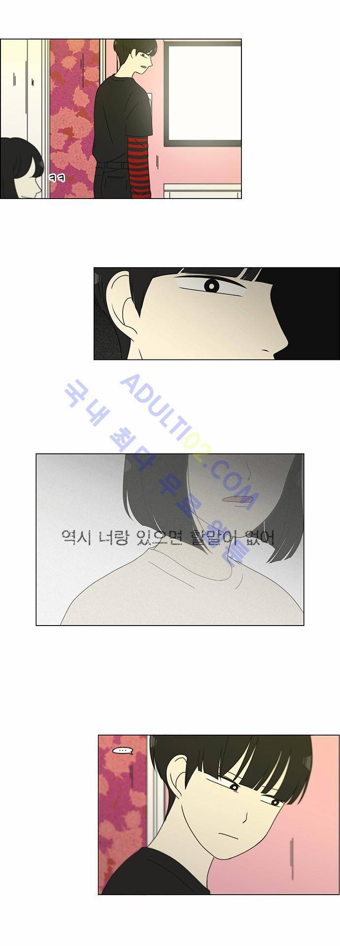 연애혁명 144화 13
