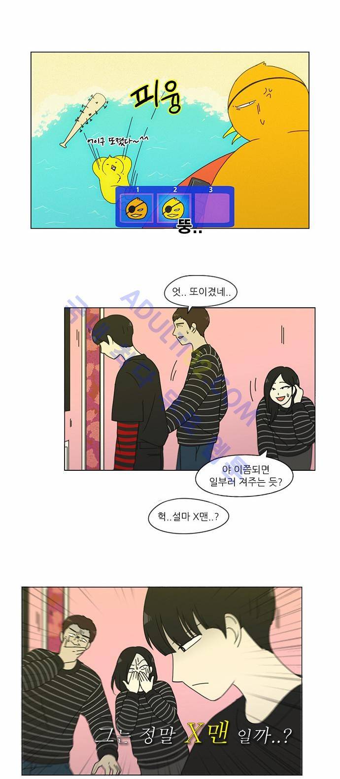 연애혁명 144화 14