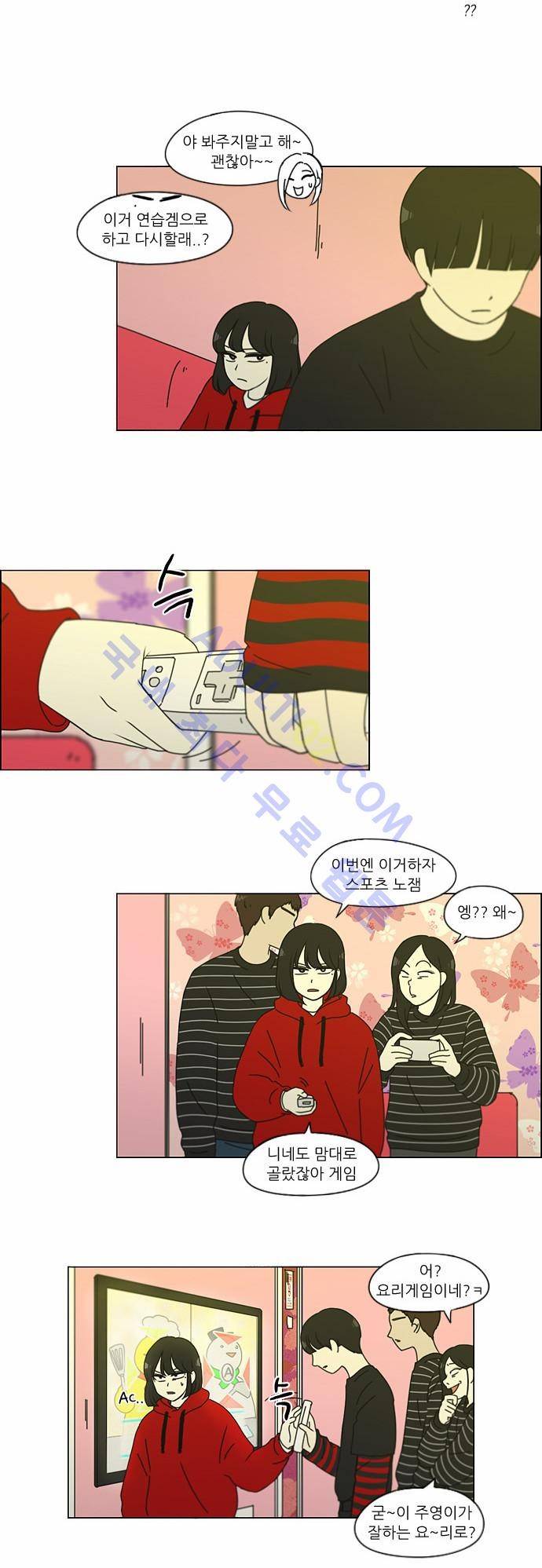 연애혁명 144화 15