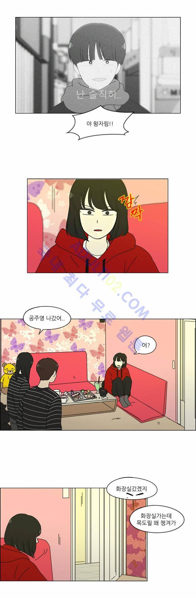 연애혁명 144화 19