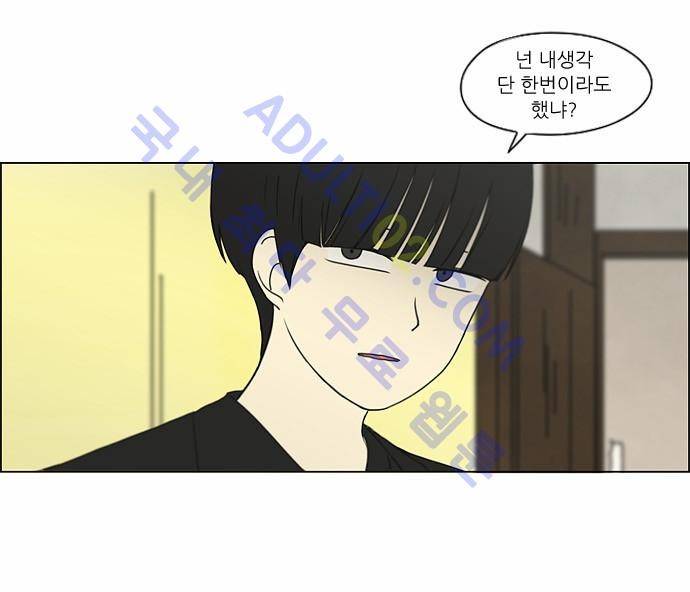 연애혁명 144화 24