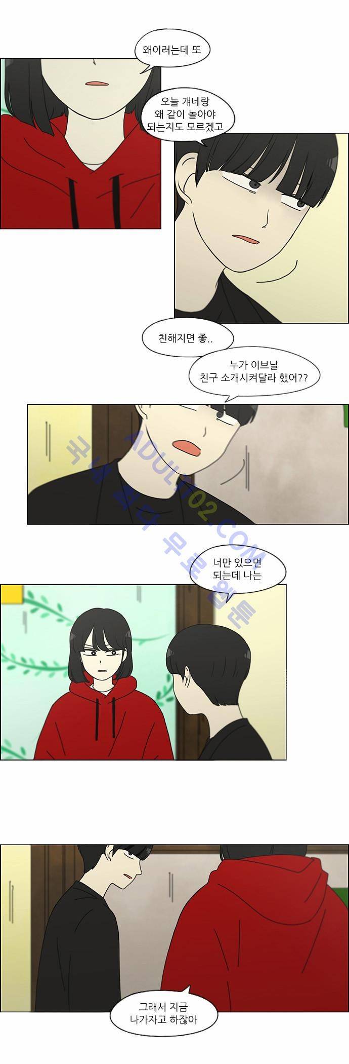 연애혁명 144화 25