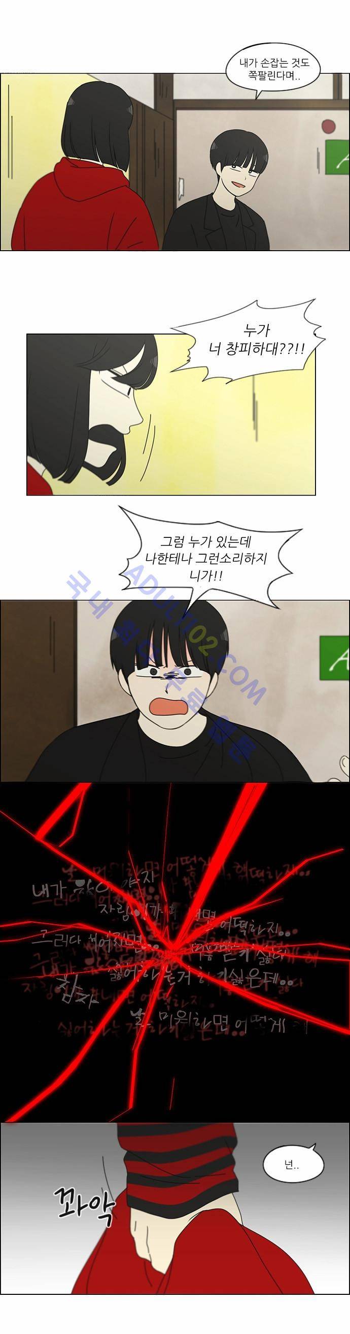 연애혁명 144화 28