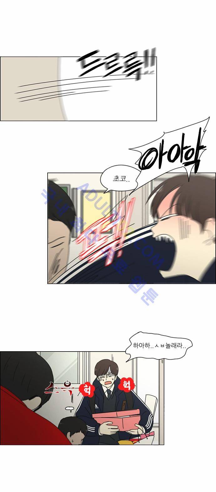 연애혁명 154화 5