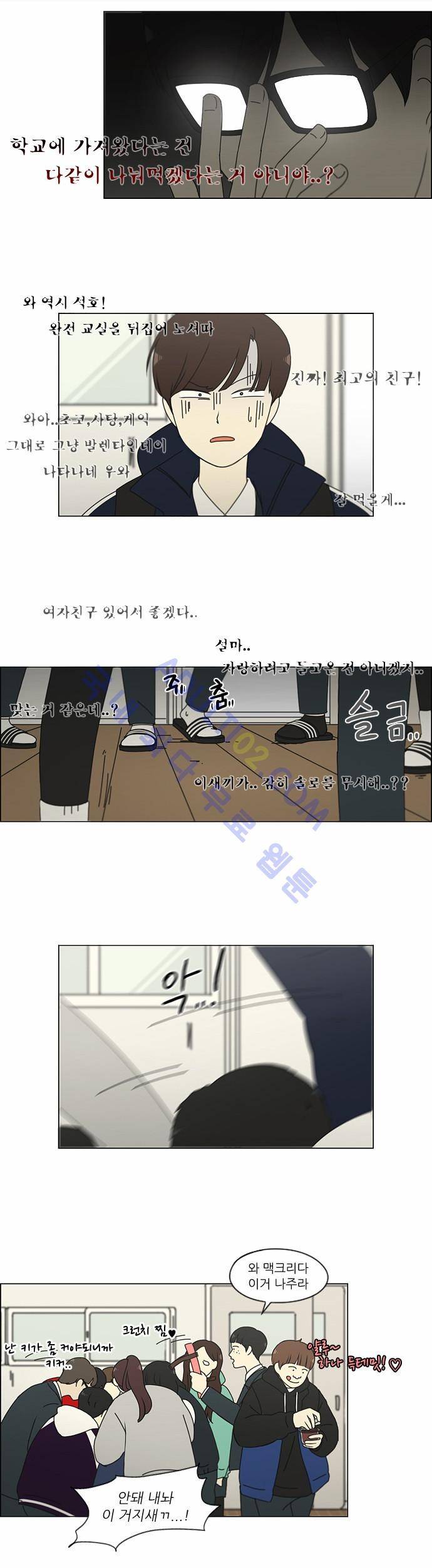 연애혁명 154화 6