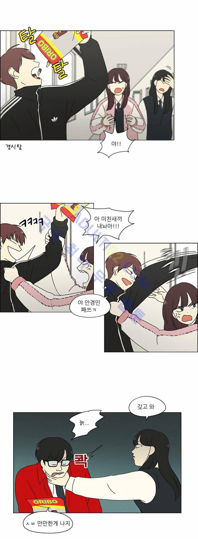 연애혁명 154화 9