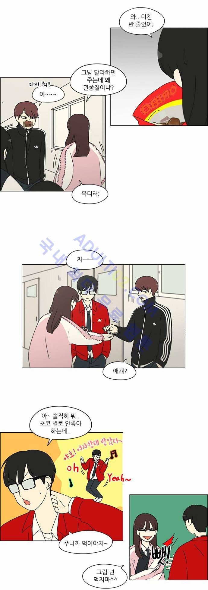 연애혁명 154화 10