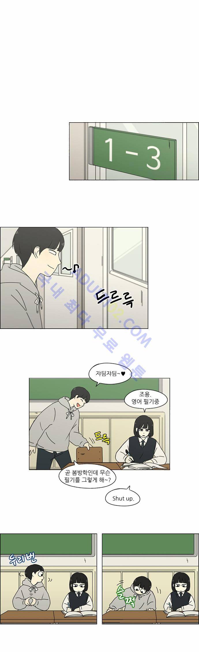 연애혁명 154화 13