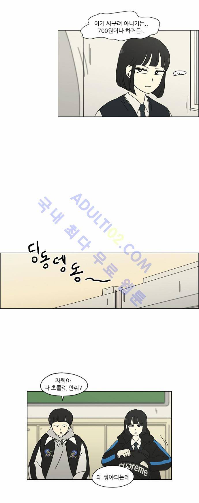 연애혁명 154화 17