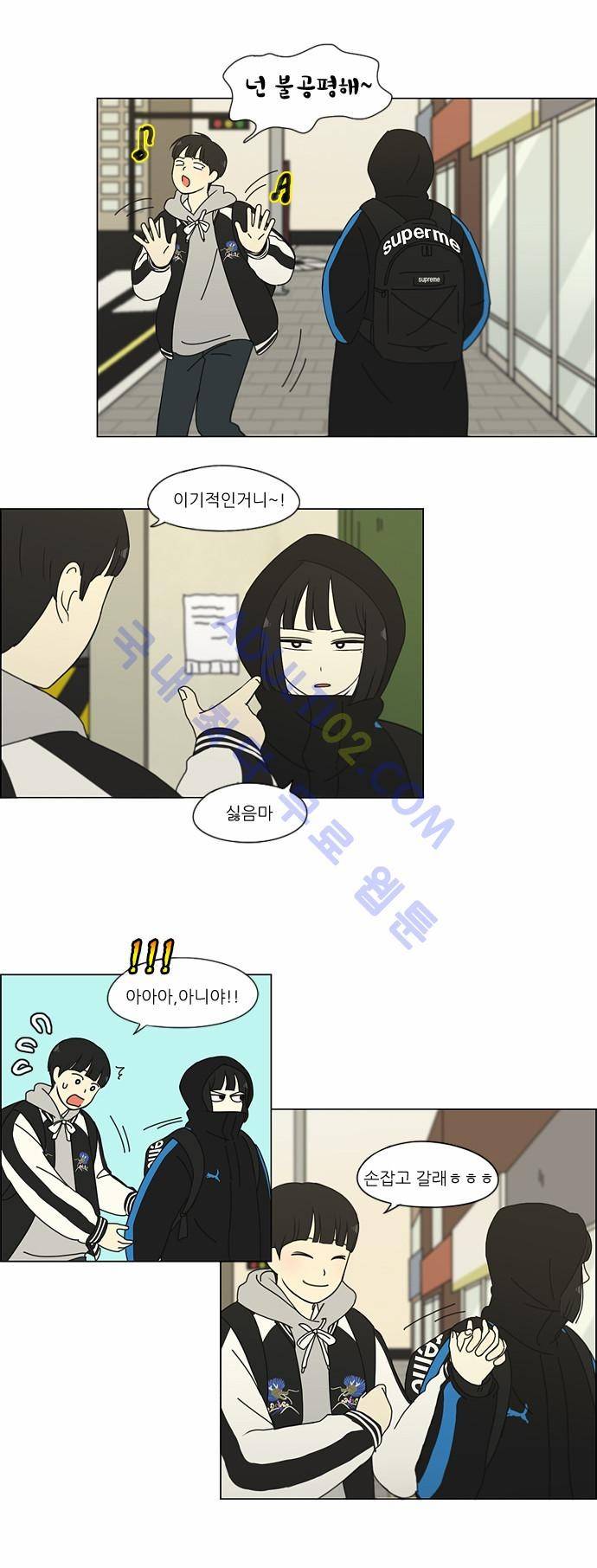연애혁명 154화 22