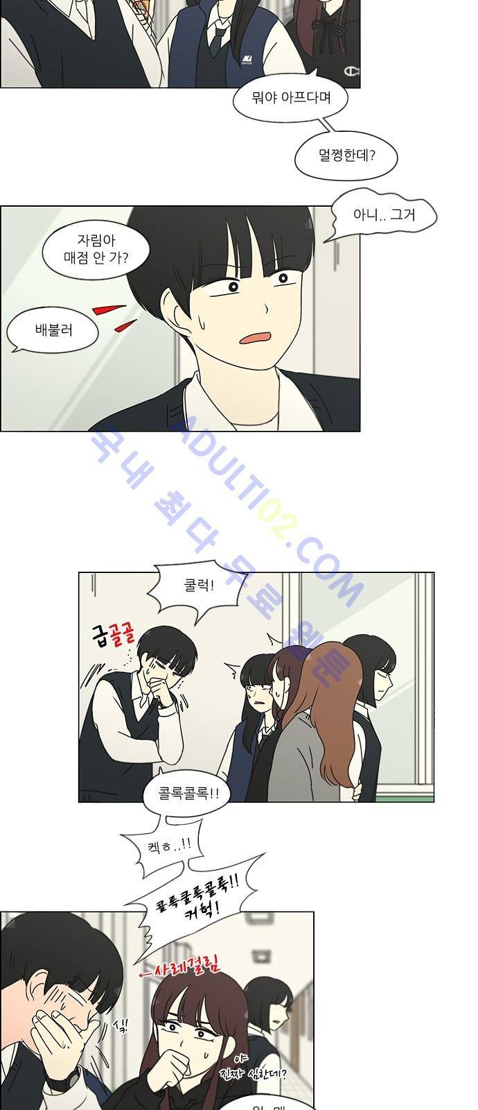 연애혁명 161화 5