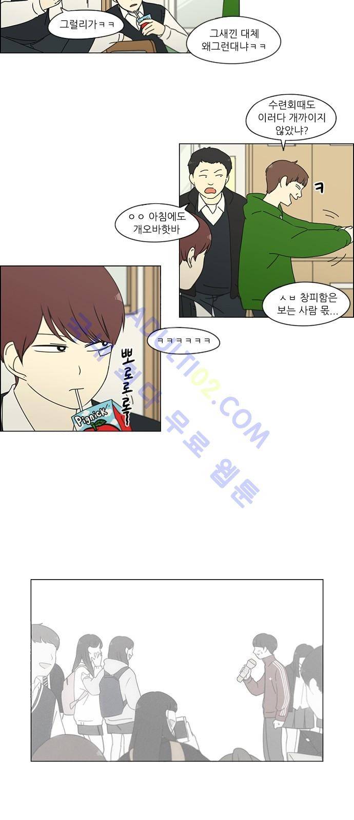 연애혁명 161화 11