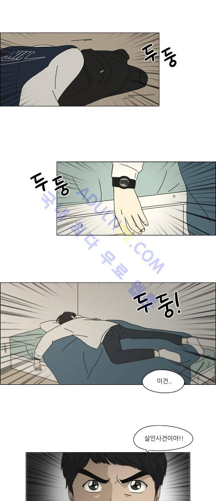 연애혁명 161화 18