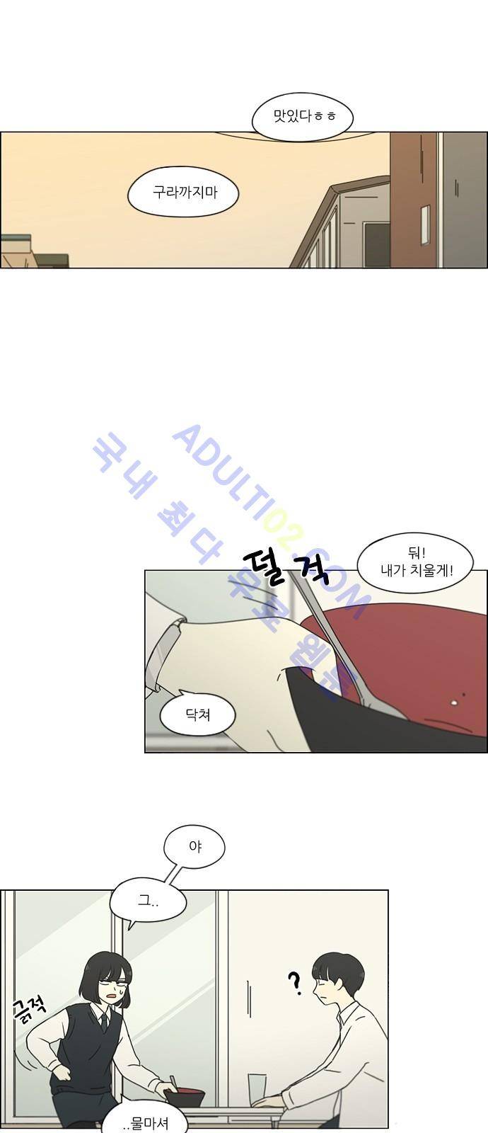 연애혁명 161화 25