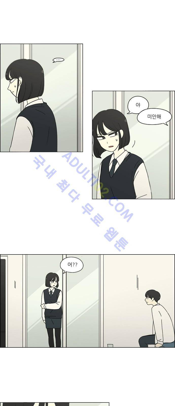 연애혁명 161화 27